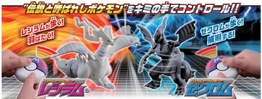 ポケモン レシラム ゼクロム ポケコン バトルアクション 2点 71c+7xu9crL._UF894,1000_QL80_.jpg